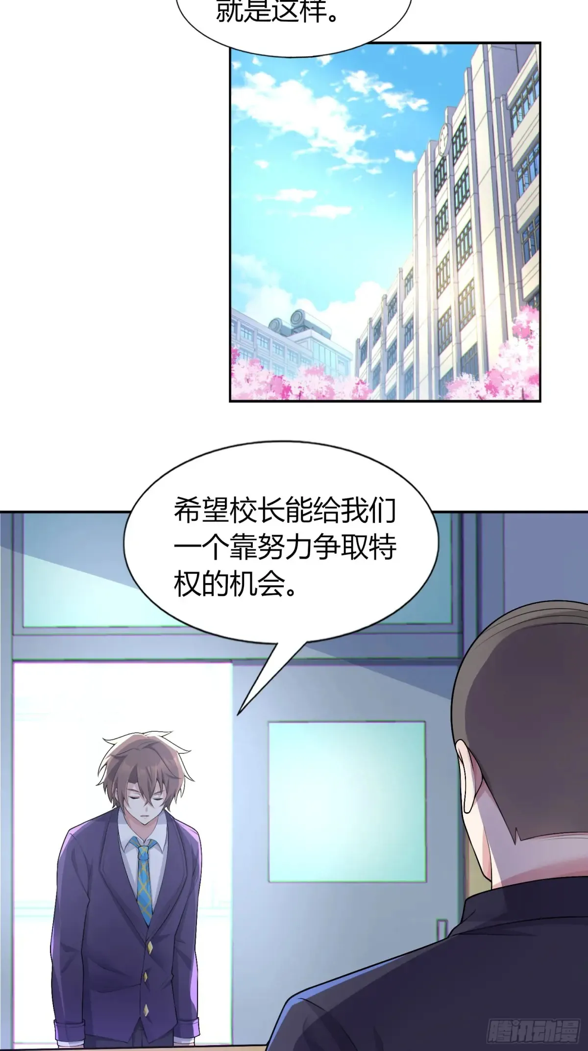 第六十二话：“鸭子叫”的渡边 第17页