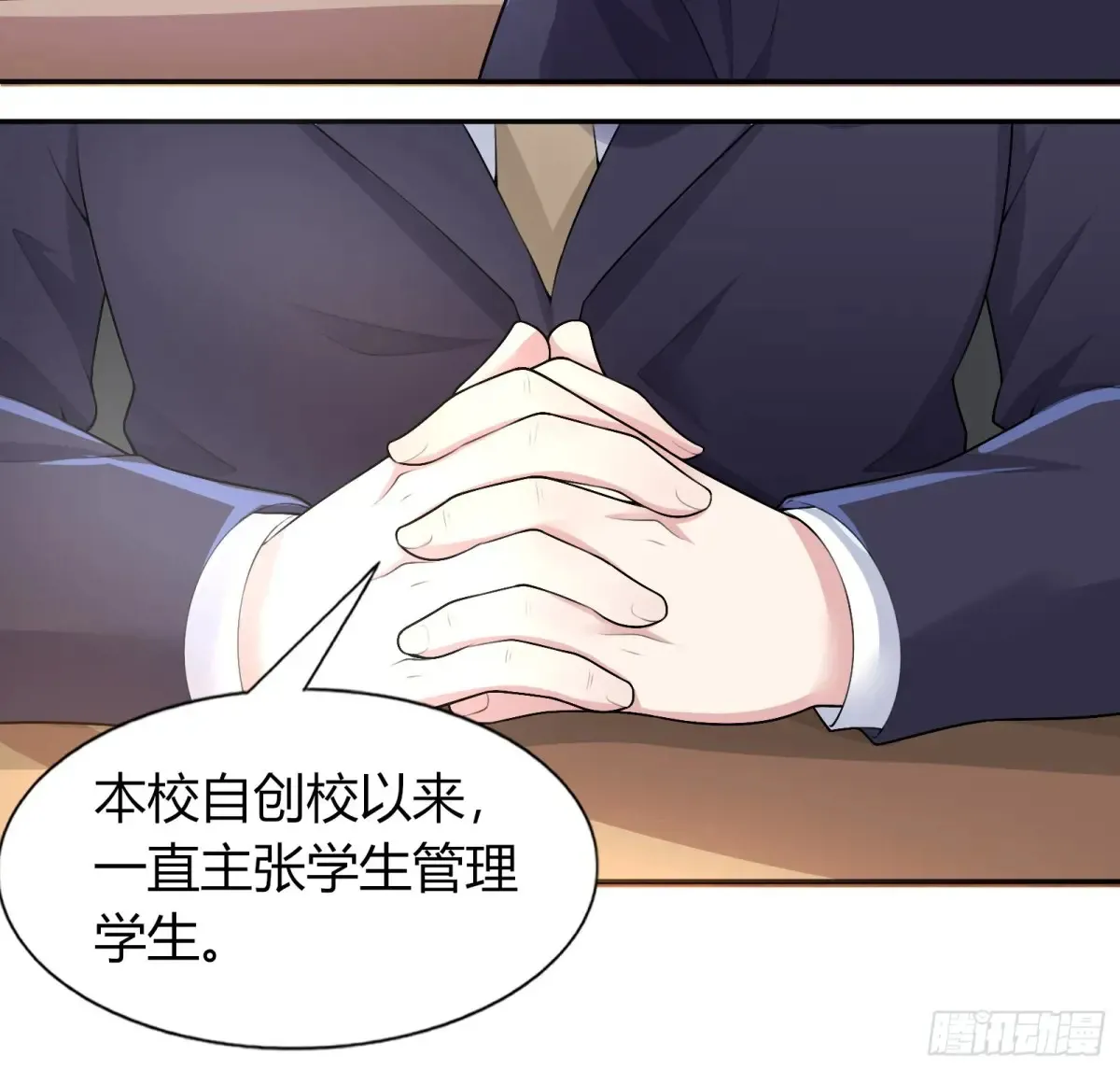 第六十二话：“鸭子叫”的渡边 第18页