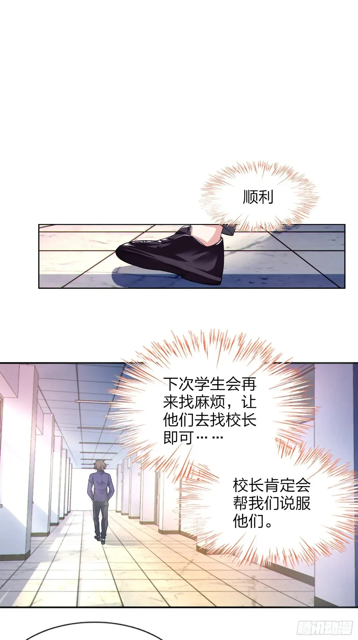 第六十二话：“鸭子叫”的渡边 第21页