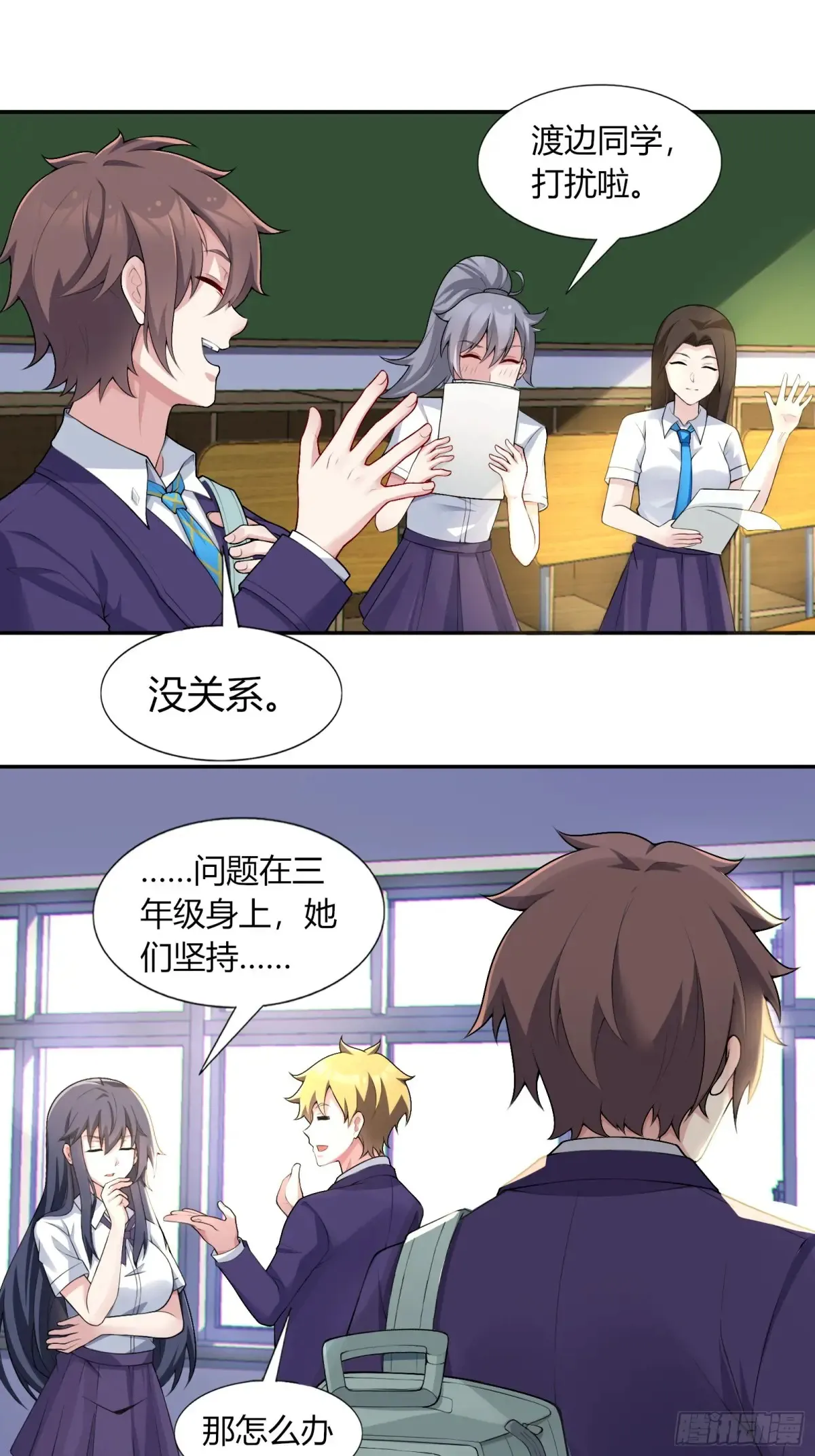 第六十二话：“鸭子叫”的渡边 第28页