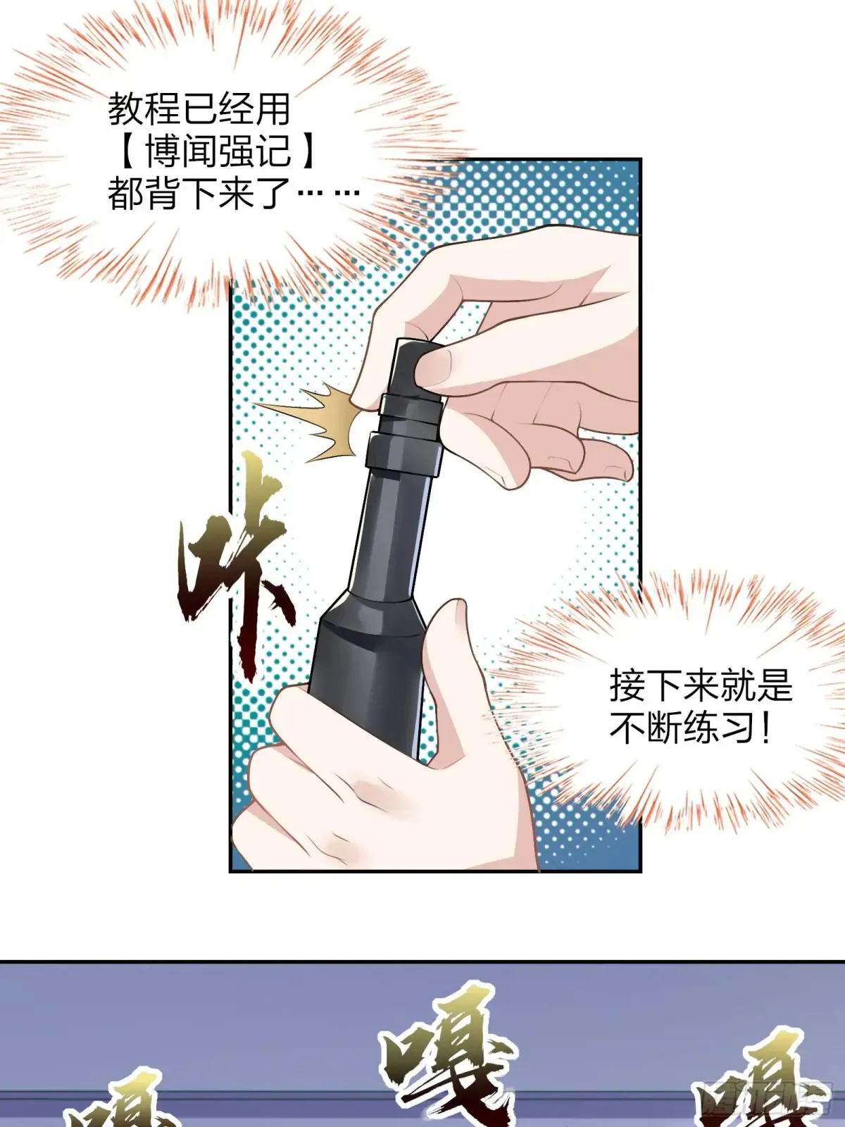 第六十二话：“鸭子叫”的渡边 第35页