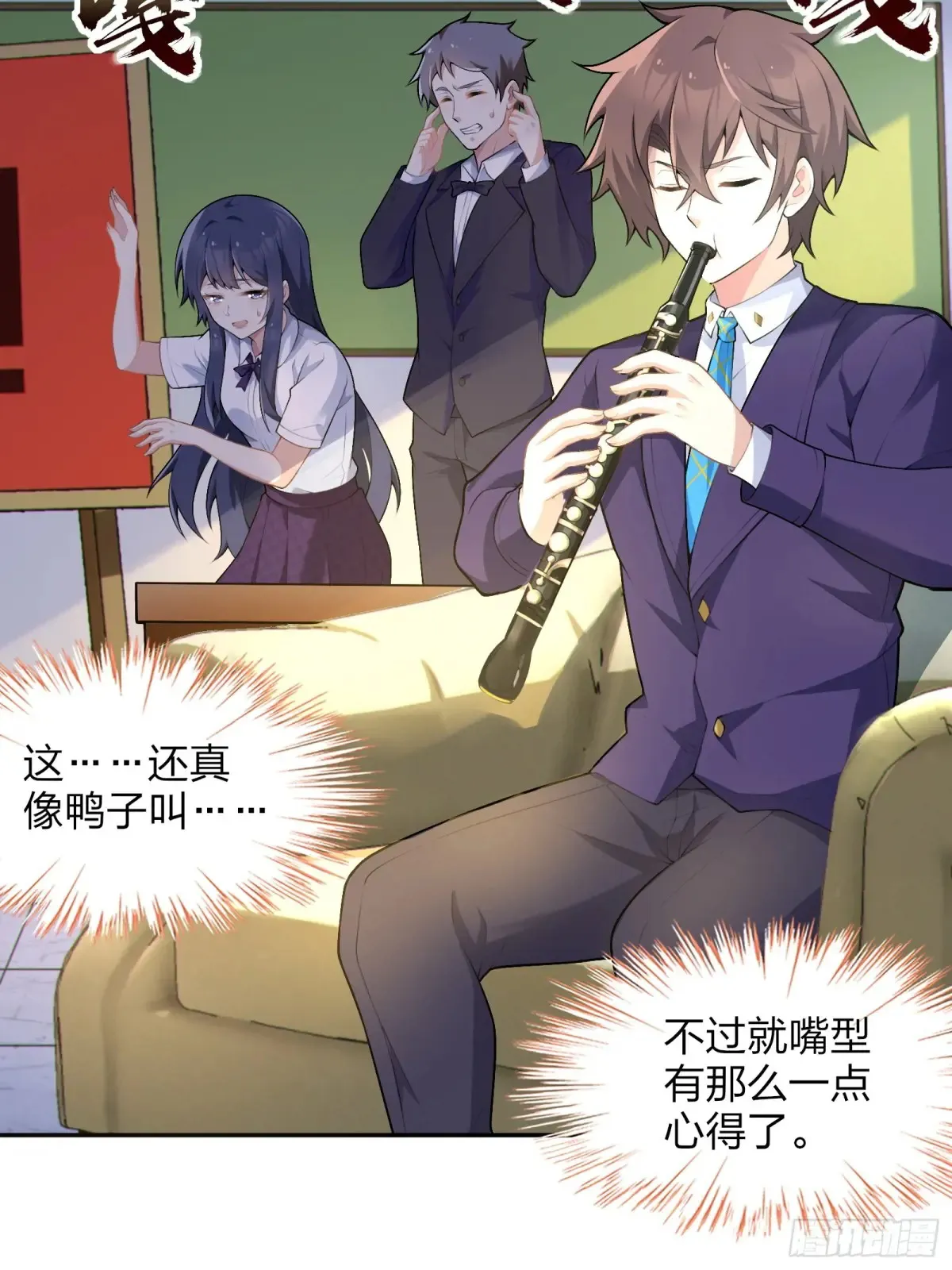 第六十二话：“鸭子叫”的渡边 第36页
