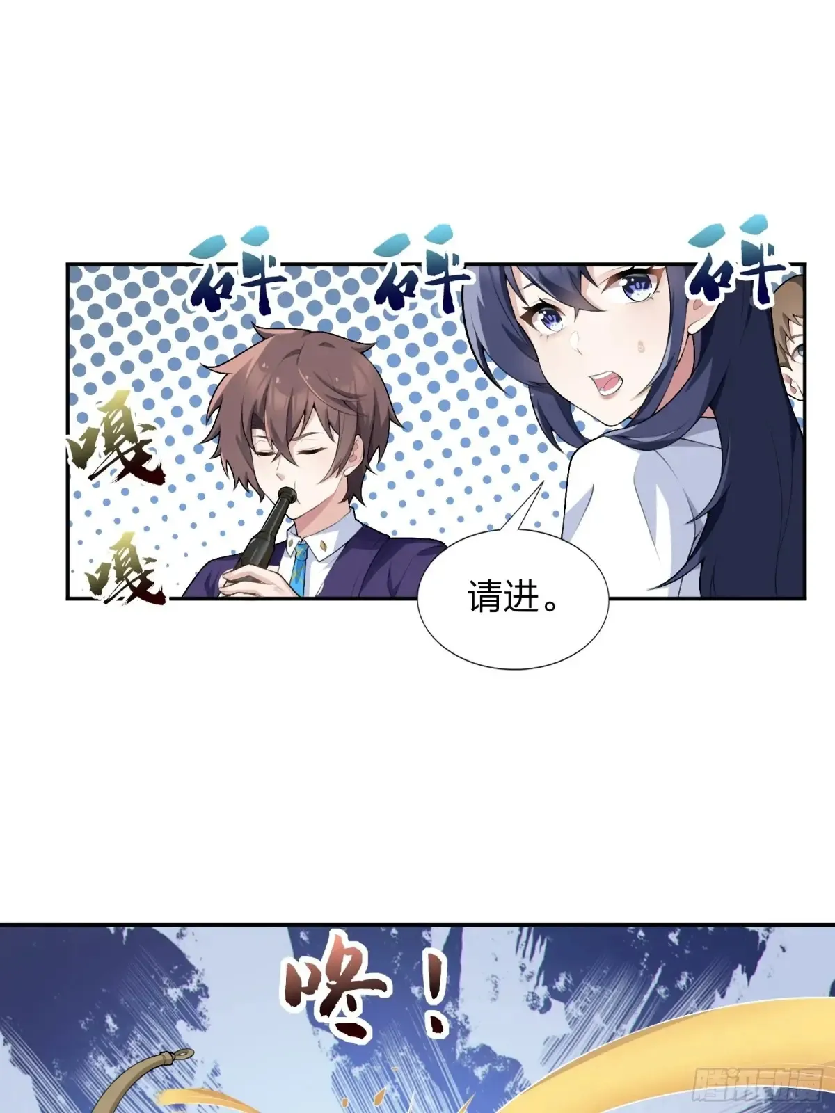 第六十二话：“鸭子叫”的渡边 第37页