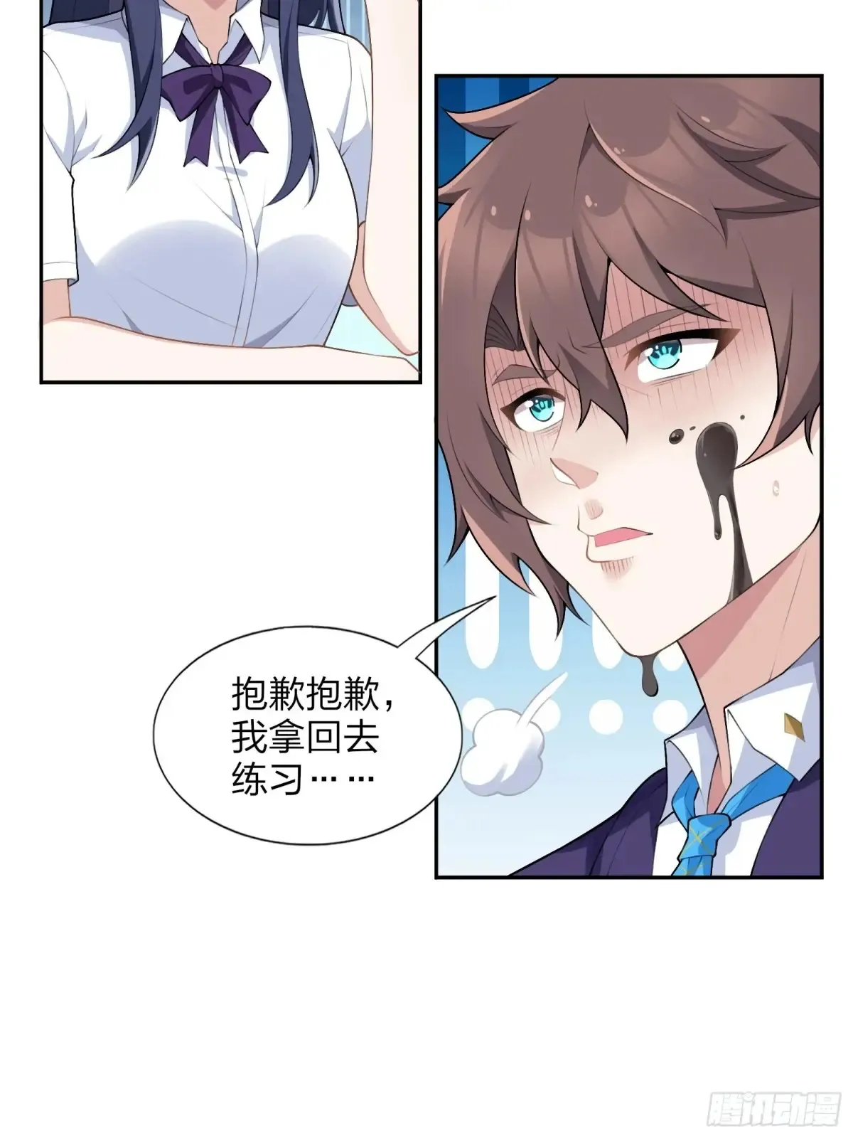 第六十二话：“鸭子叫”的渡边 第39页