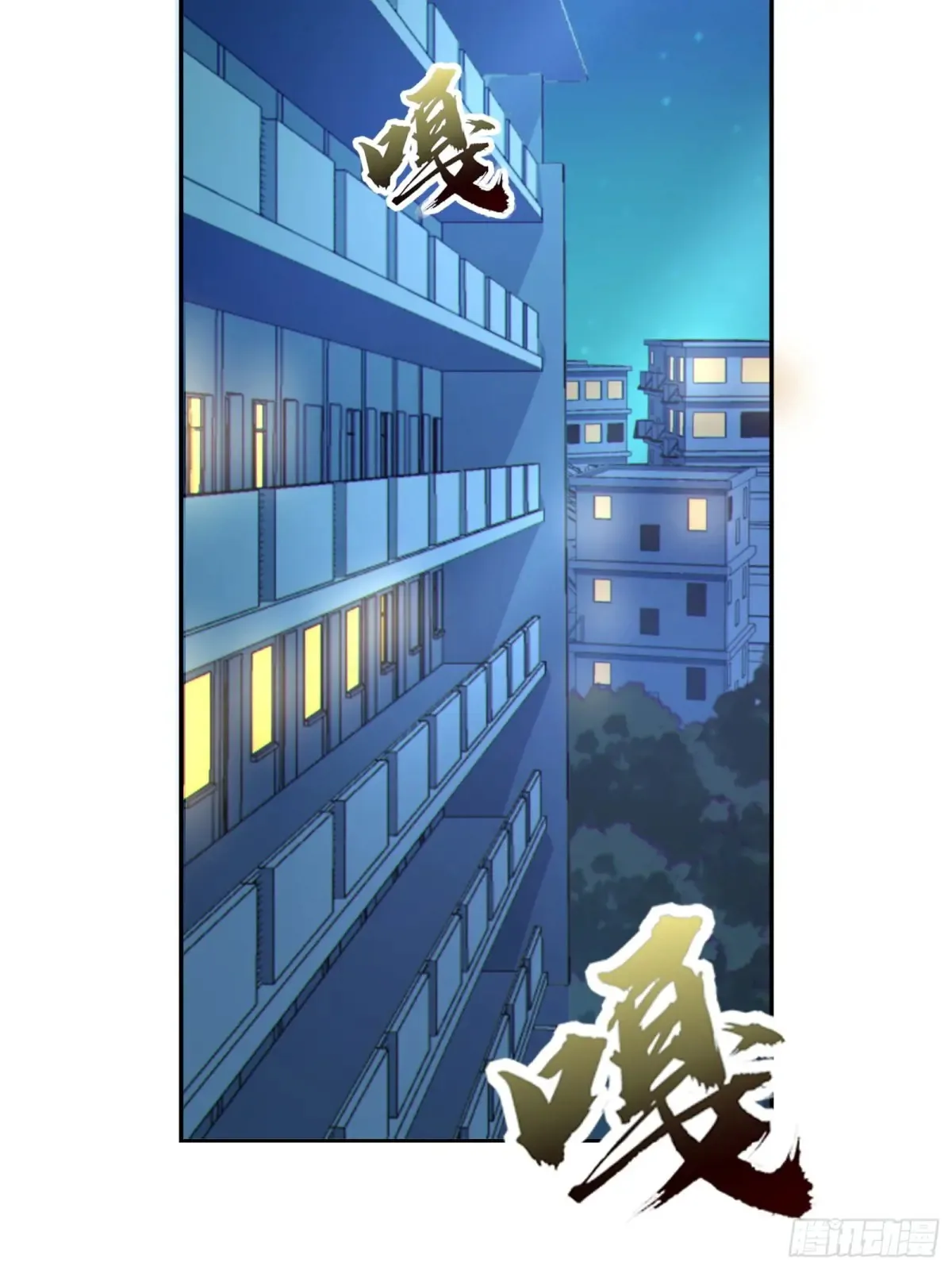 第六十二话：“鸭子叫”的渡边 第41页