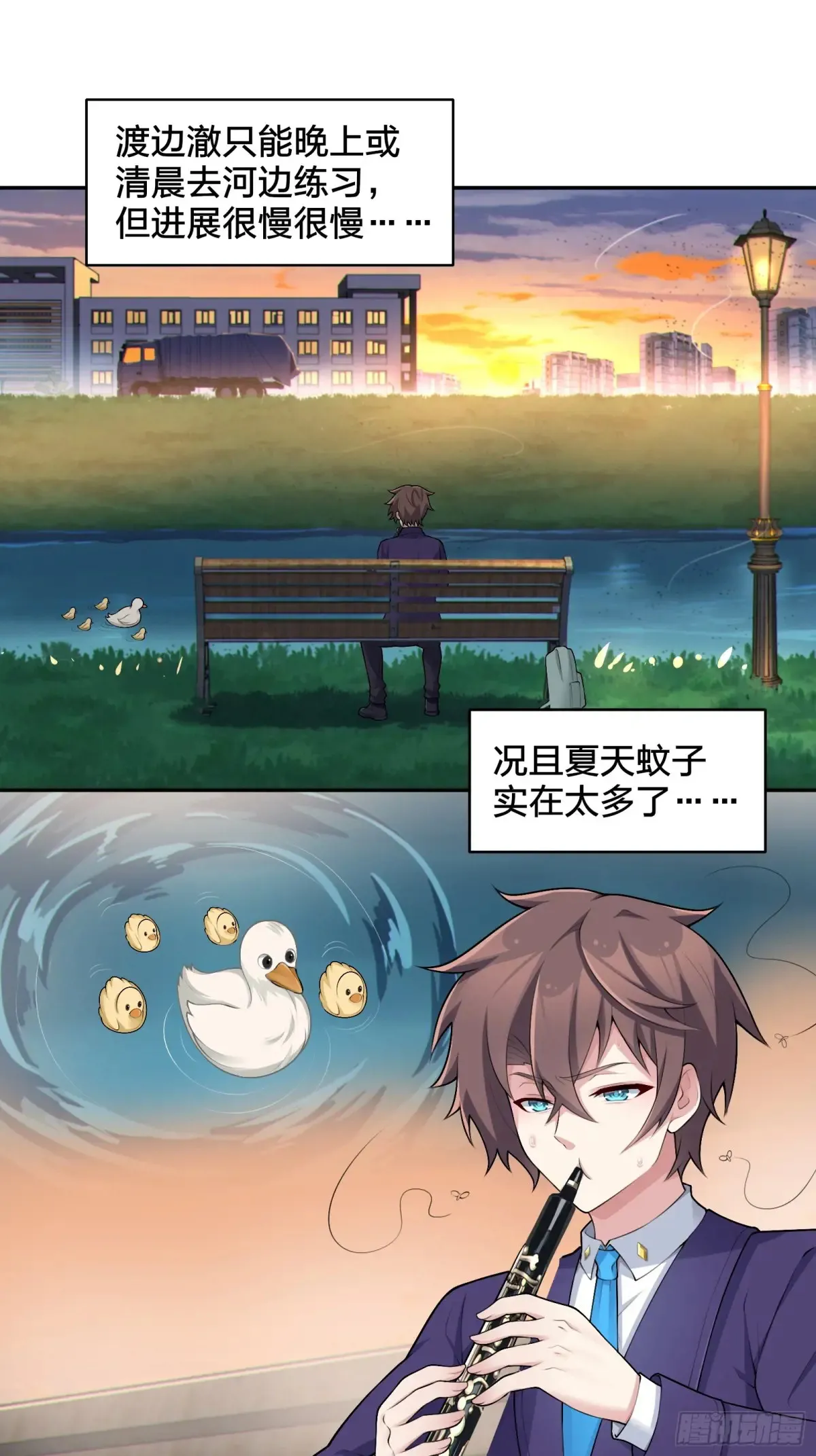 第六十二话：“鸭子叫”的渡边 第44页