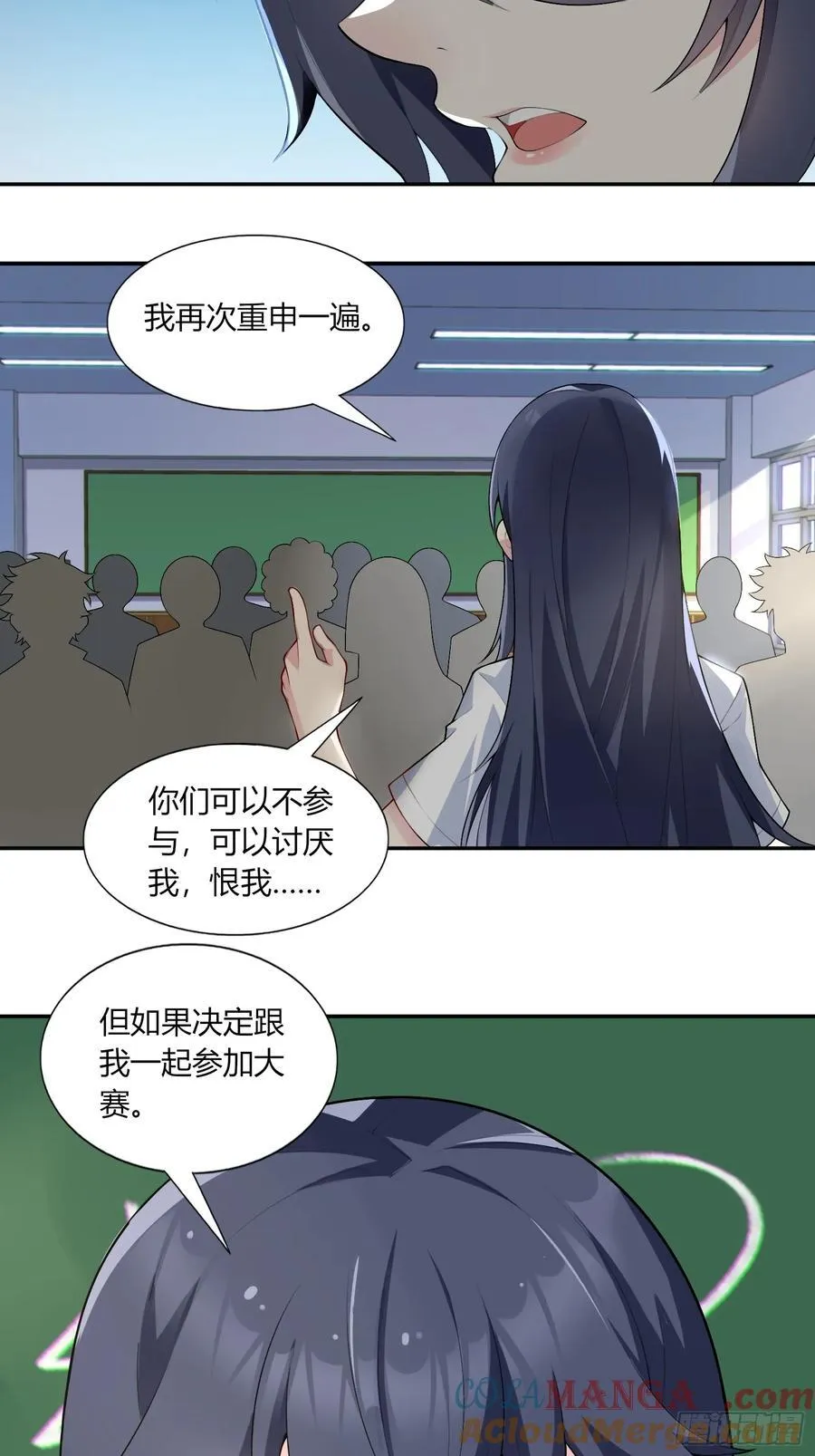 第六十三话：爱情的味道 第4页
