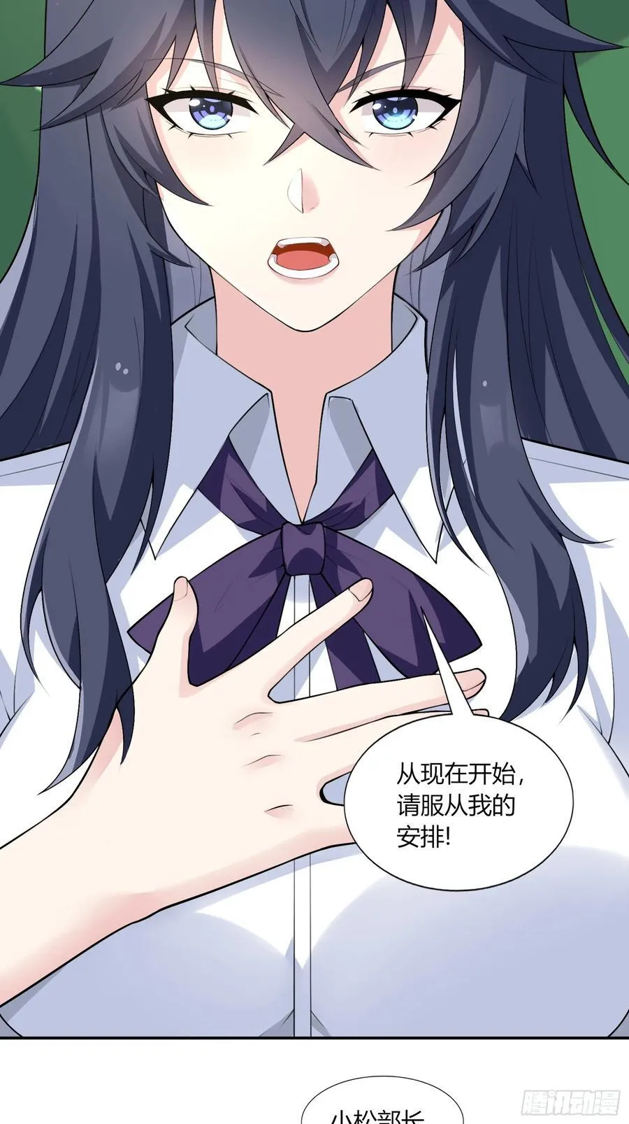 第六十三话：爱情的味道 第5页