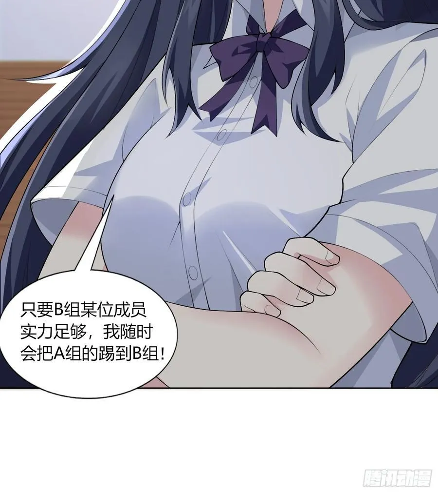 第六十三话：爱情的味道 第8页