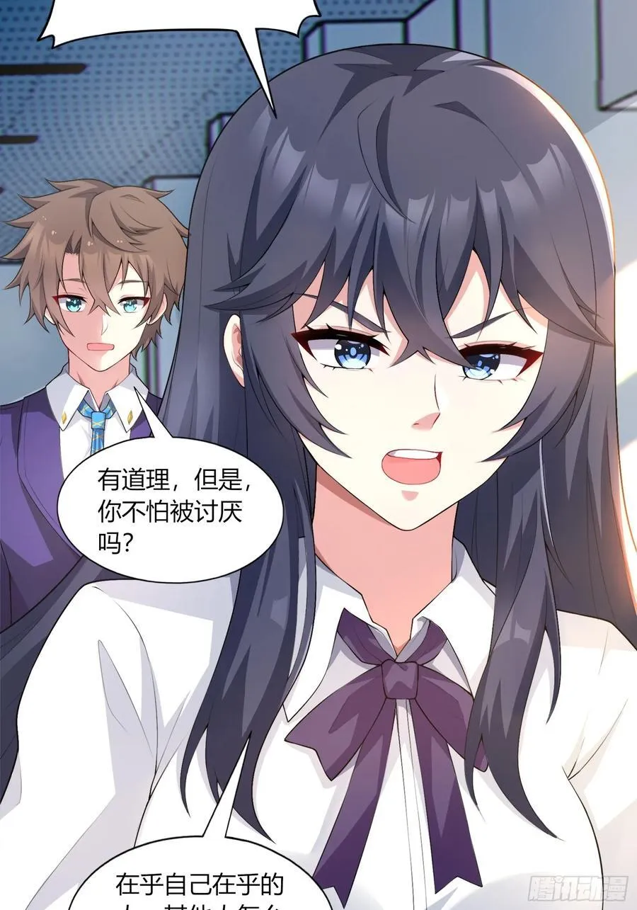 第六十三话：爱情的味道 第11页