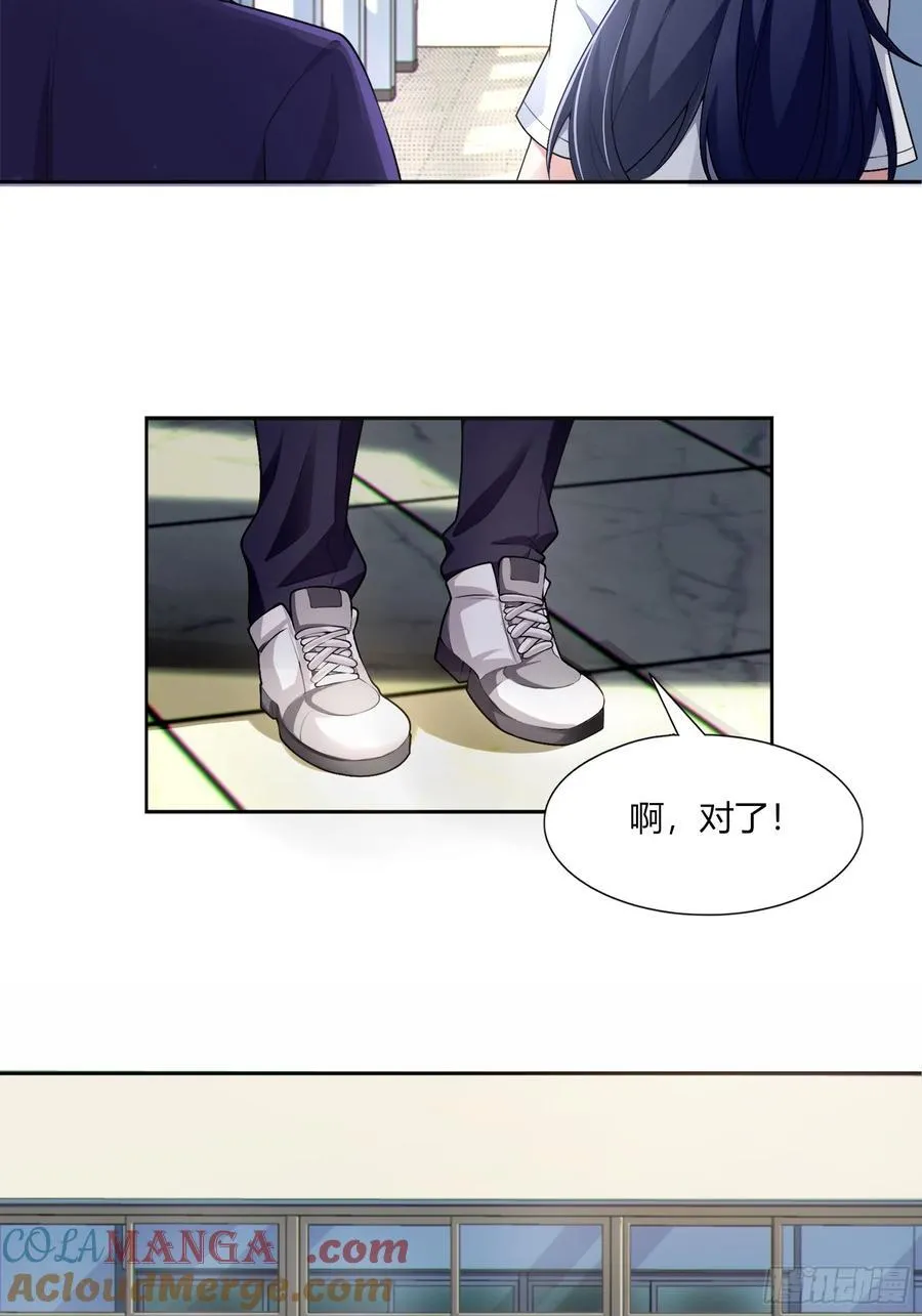 第六十三话：爱情的味道 第13页