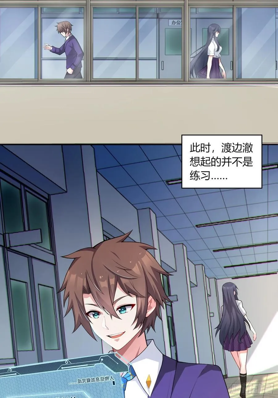 第六十三话：爱情的味道 第14页
