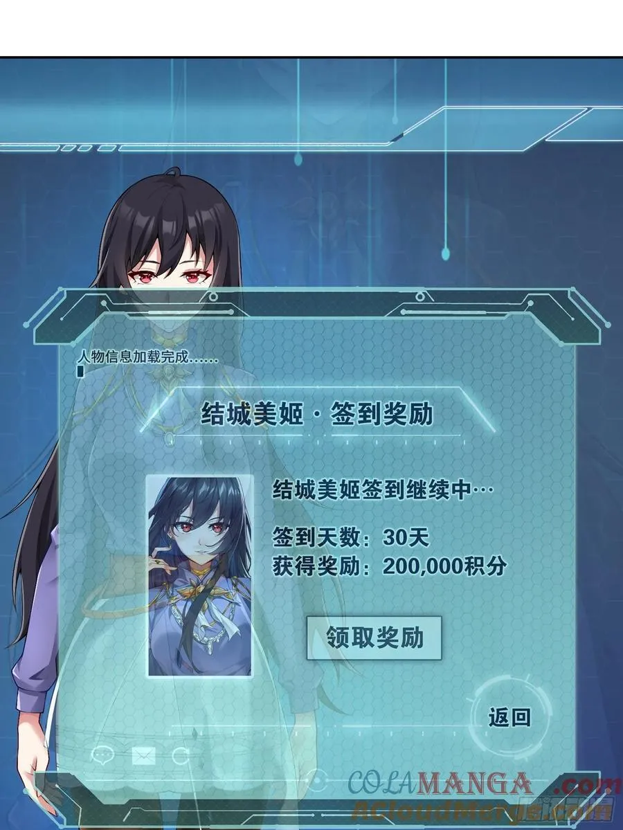 第六十三话：爱情的味道 第16页