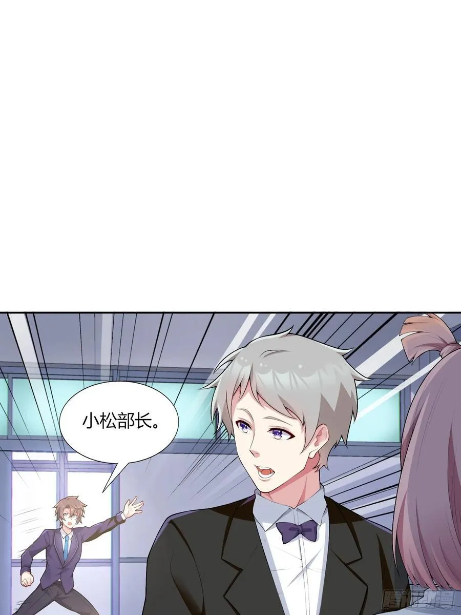 第六十三话：爱情的味道 第18页