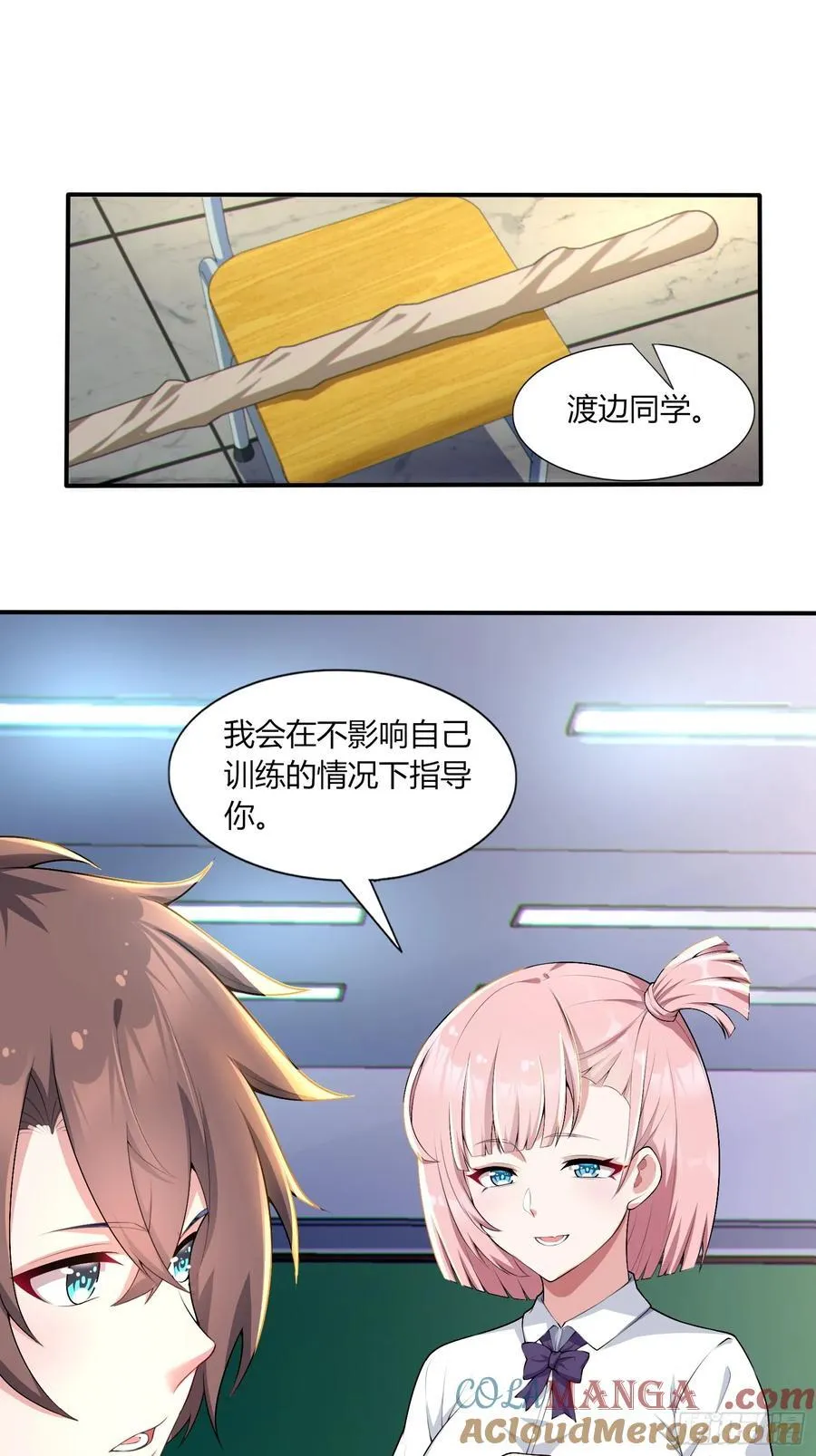 第六十三话：爱情的味道 第25页