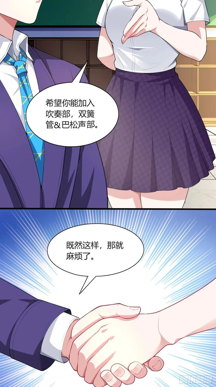 第六十三话：爱情的味道 第26页