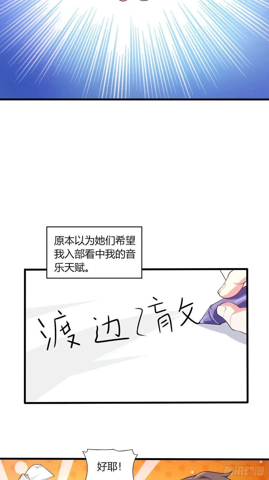 第六十三话：爱情的味道 第27页