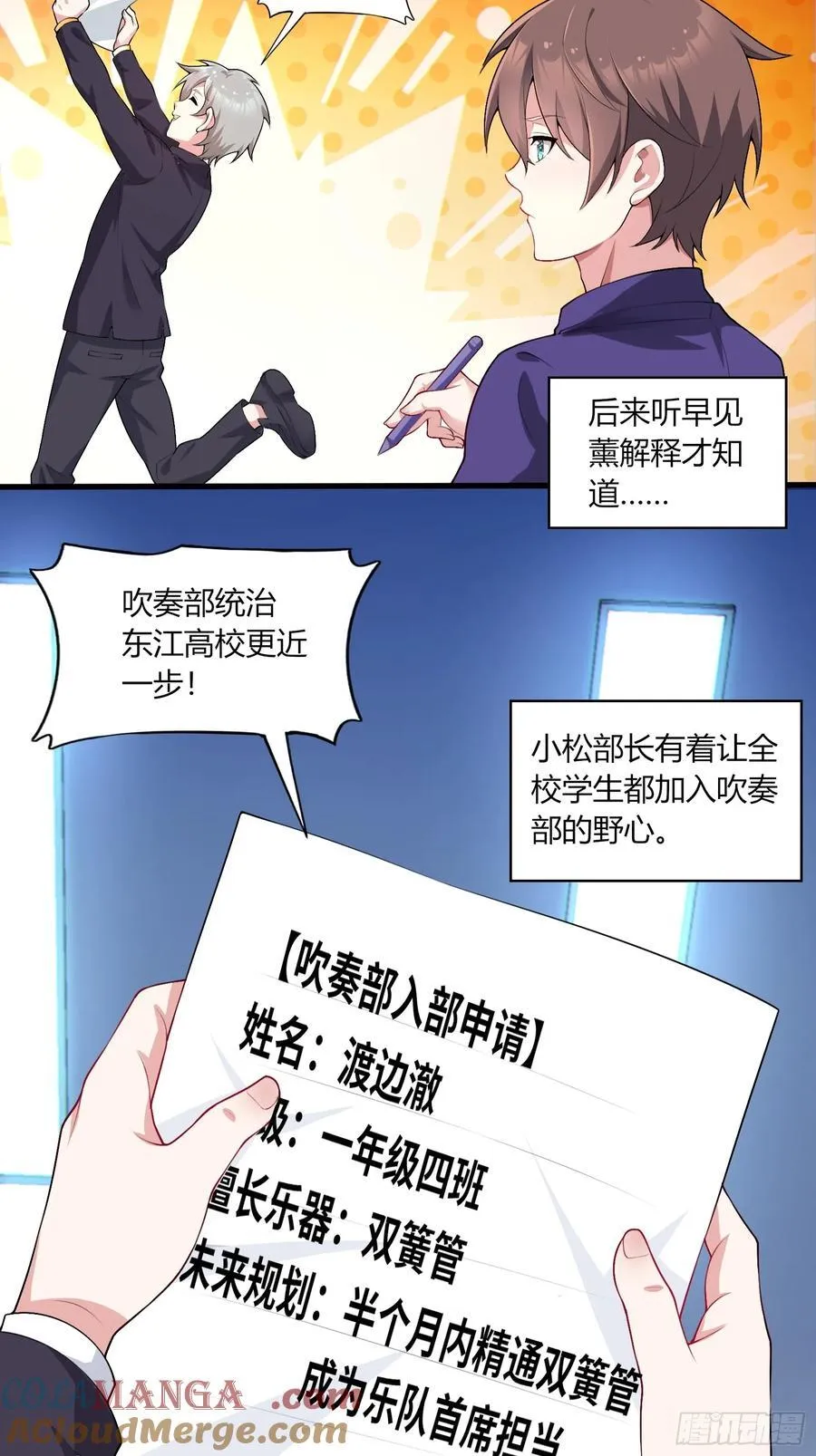 第六十三话：爱情的味道 第28页