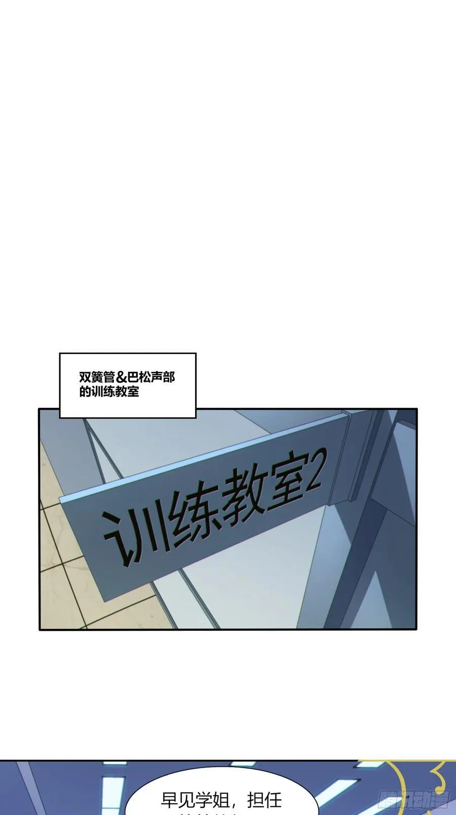 第六十三话：爱情的味道 第30页