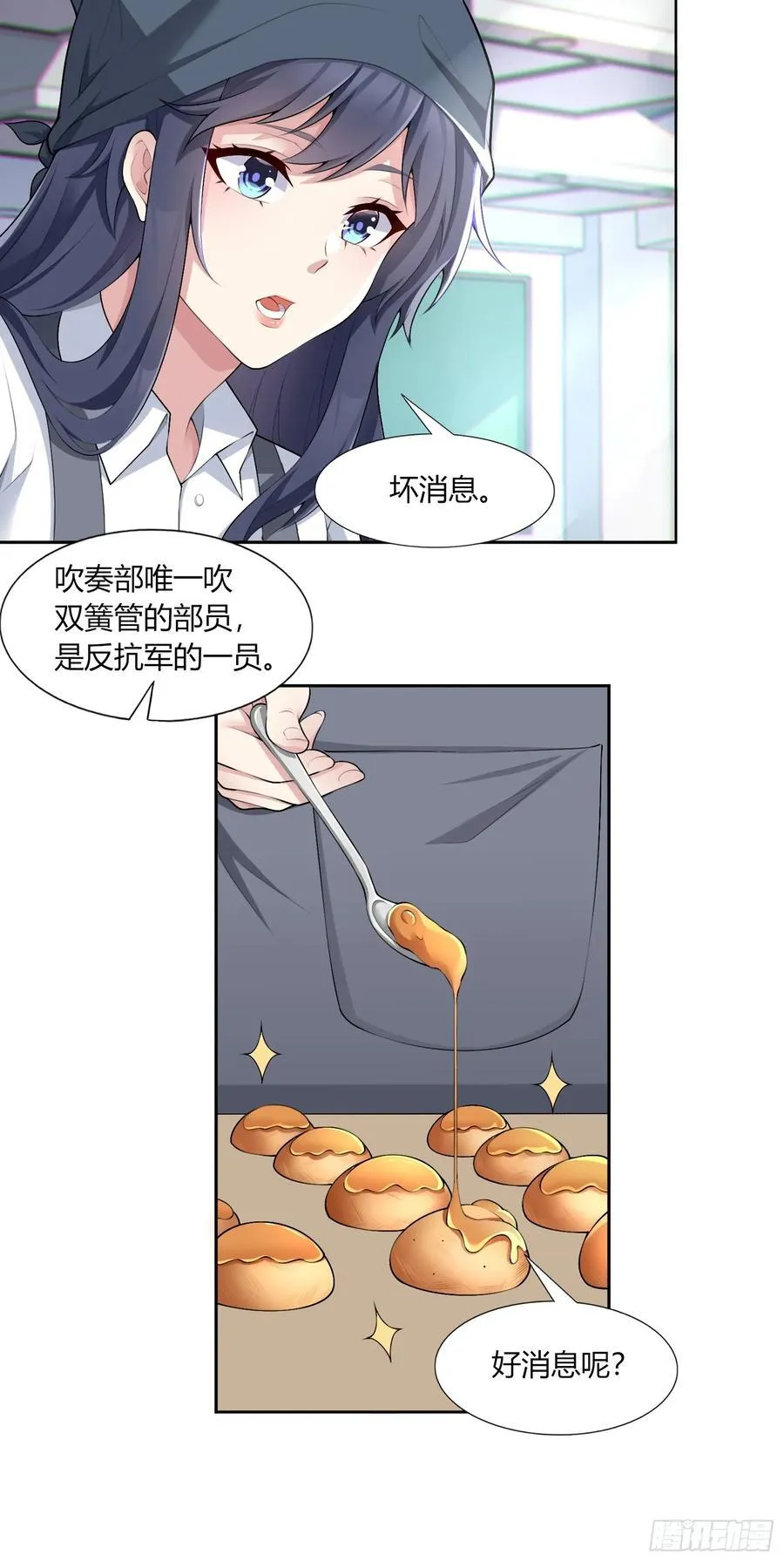 第六十三话：爱情的味道 第35页