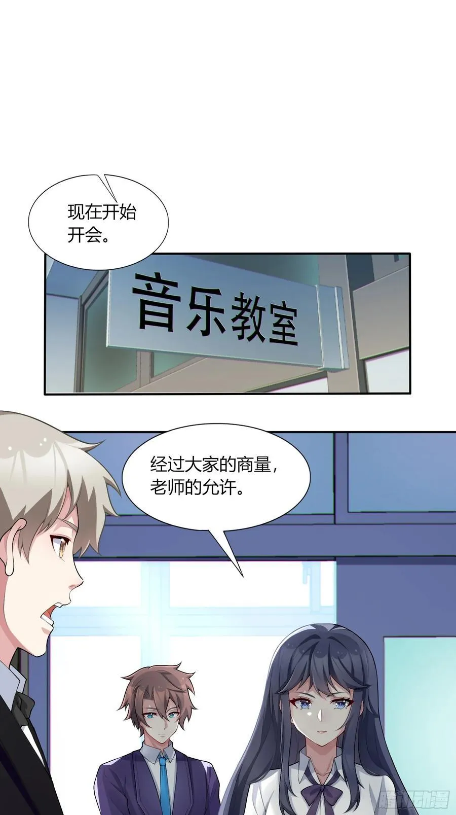 第六十三话：爱情的味道 第41页