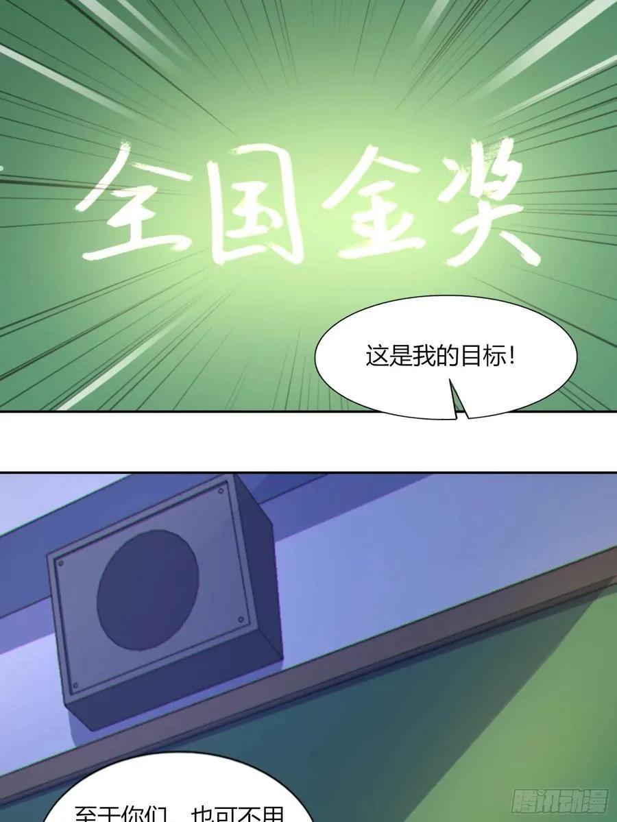 第六十三话：爱情的味道 第47页