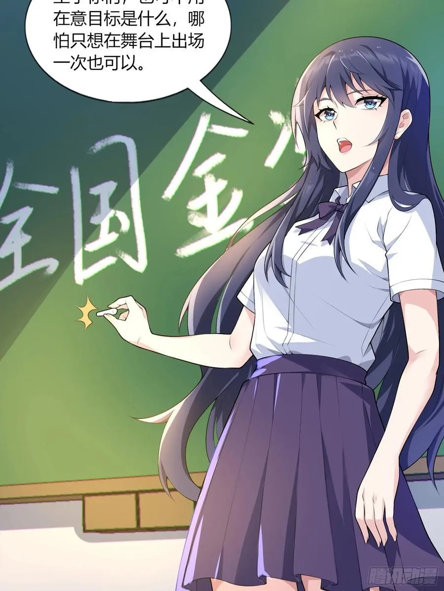 第六十三话：爱情的味道 第48页