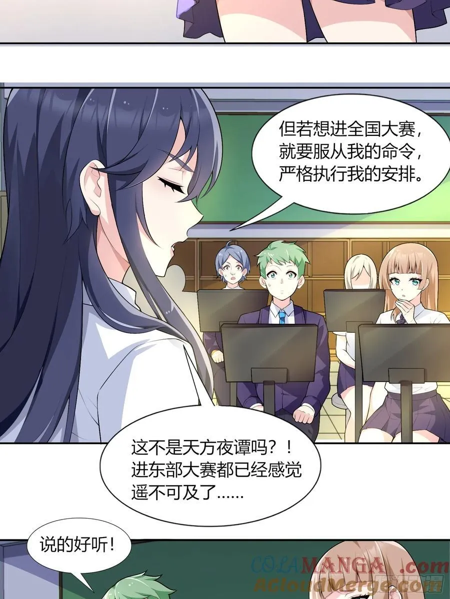 第六十三话：爱情的味道 第49页
