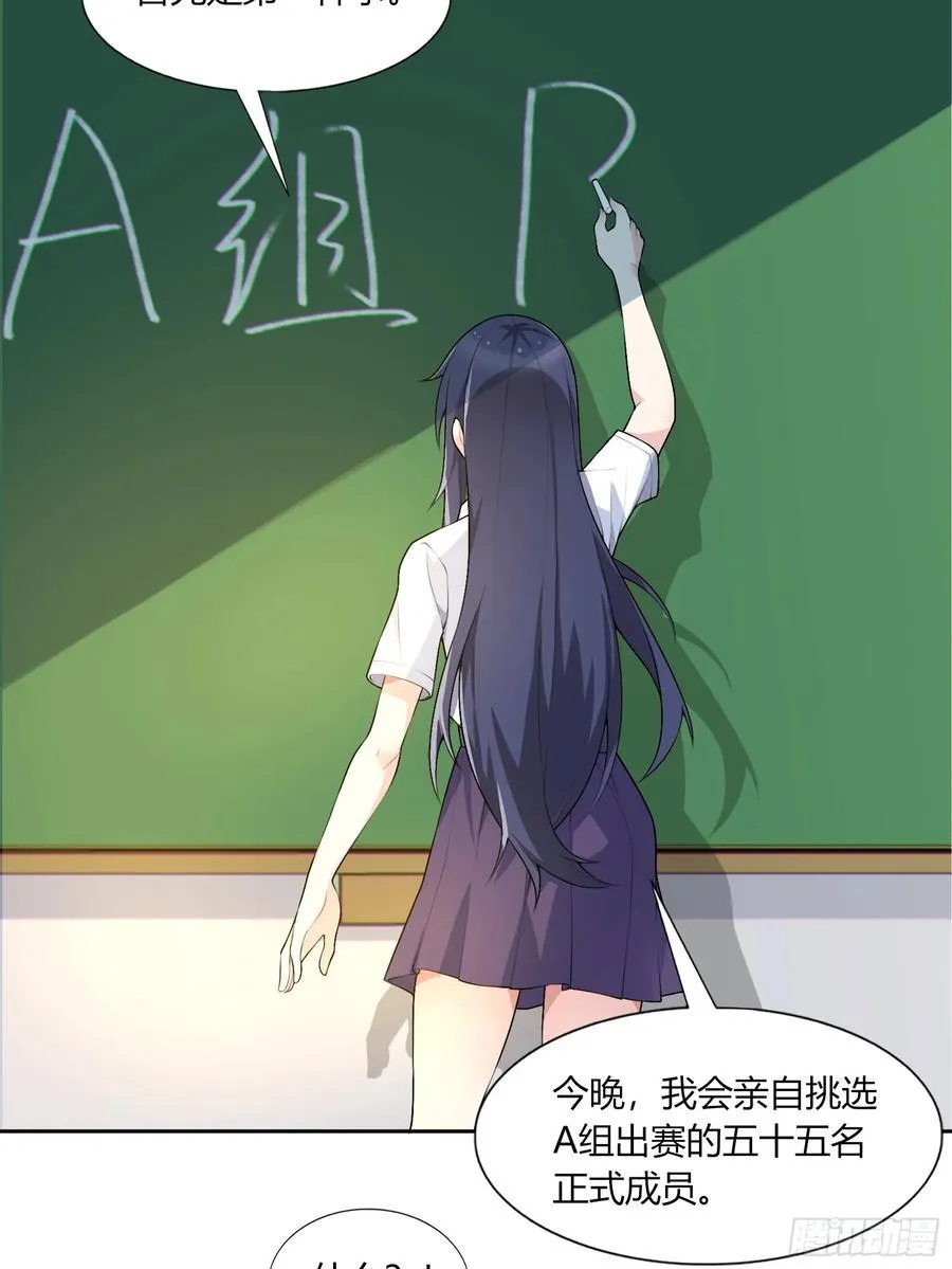 第六十三话：爱情的味道 第51页