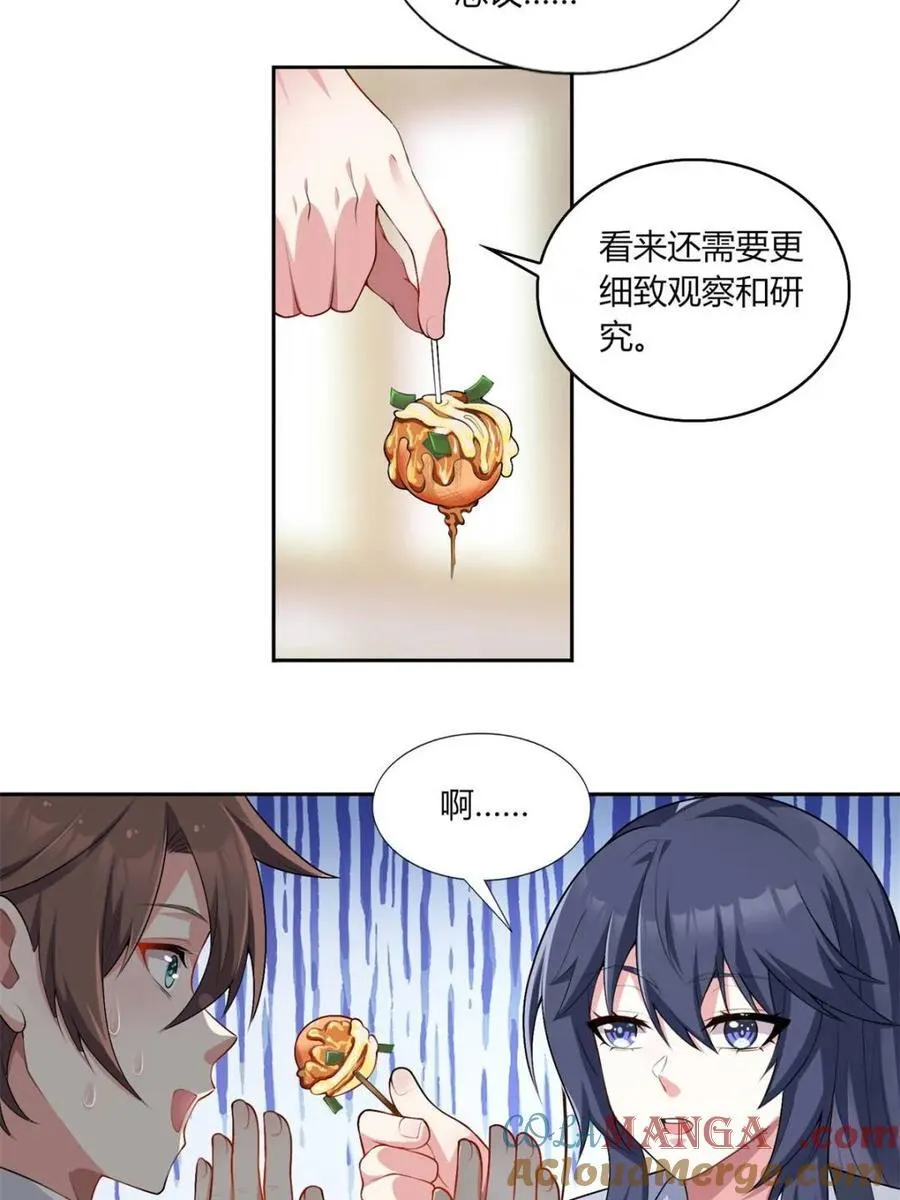 第64话 ：青春的感觉 第7页
