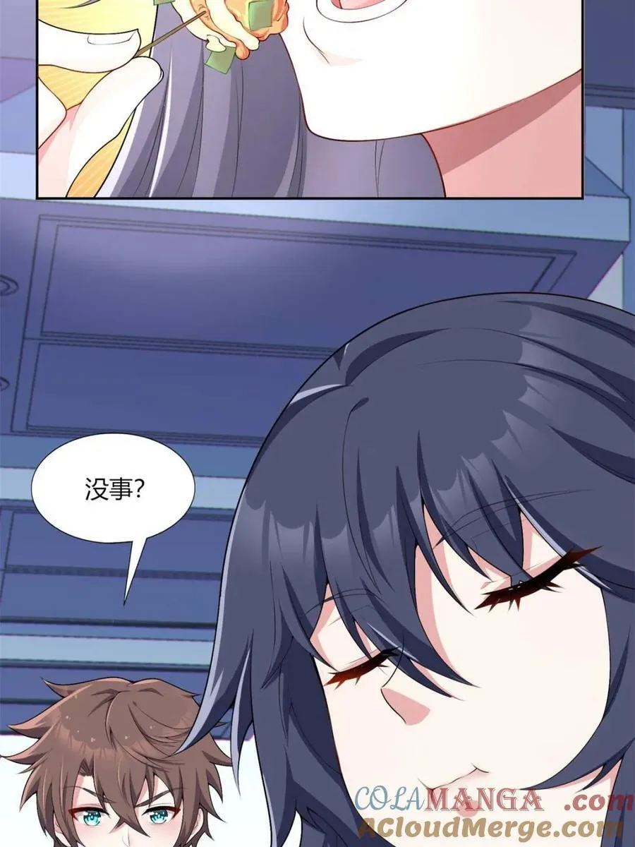 第64话 ：青春的感觉 第10页