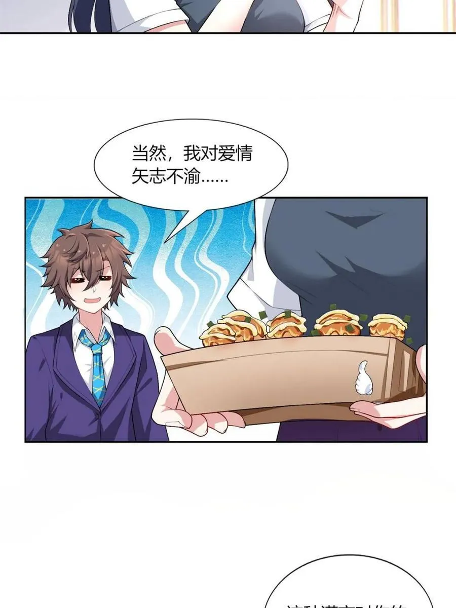 第64话 ：青春的感觉 第12页