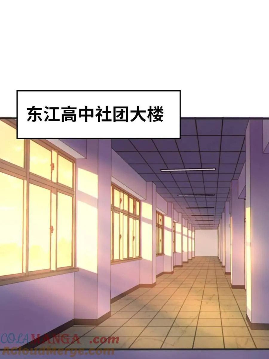 第64话 ：青春的感觉 第16页