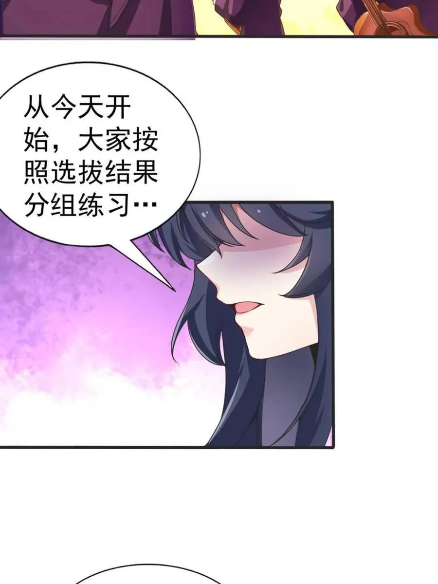 第64话 ：青春的感觉 第18页