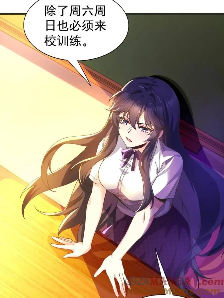 第64话 ：青春的感觉 第19页