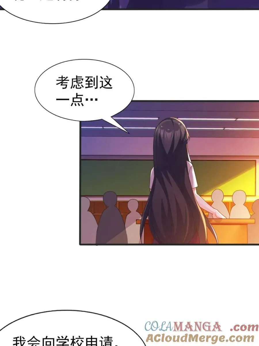 第64话 ：青春的感觉 第22页