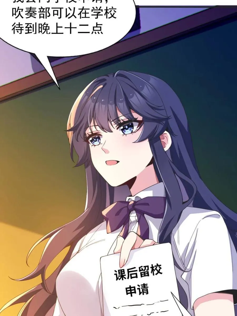 第64话 ：青春的感觉 第23页