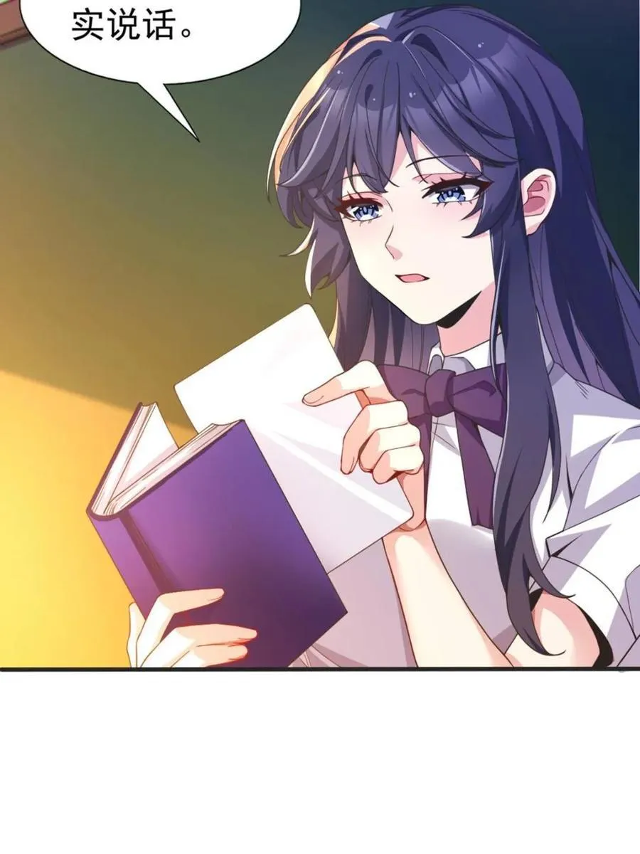 第64话 ：青春的感觉 第26页