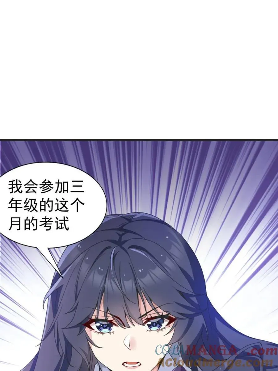 第64话 ：青春的感觉 第28页