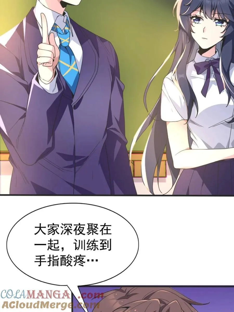 第64话 ：青春的感觉 第34页