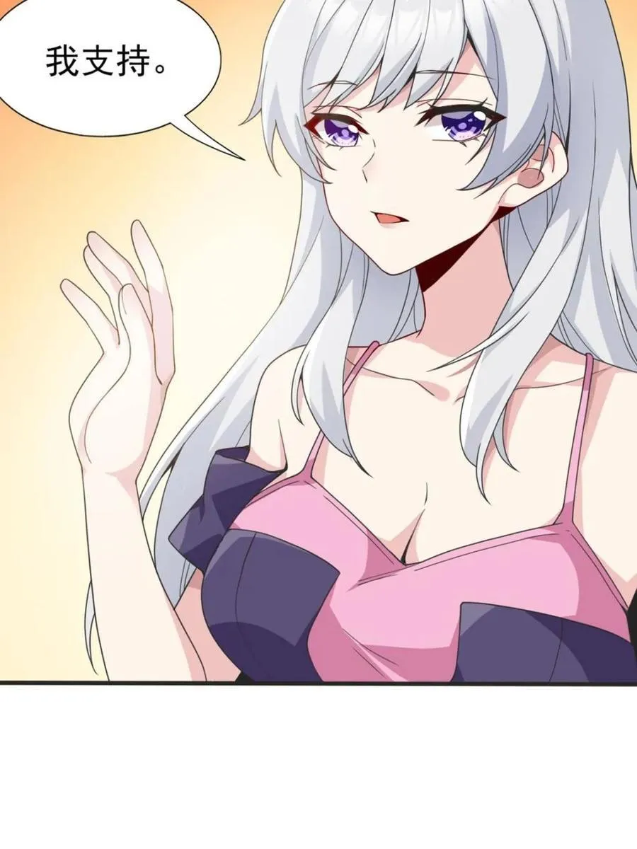 第64话 ：青春的感觉 第38页