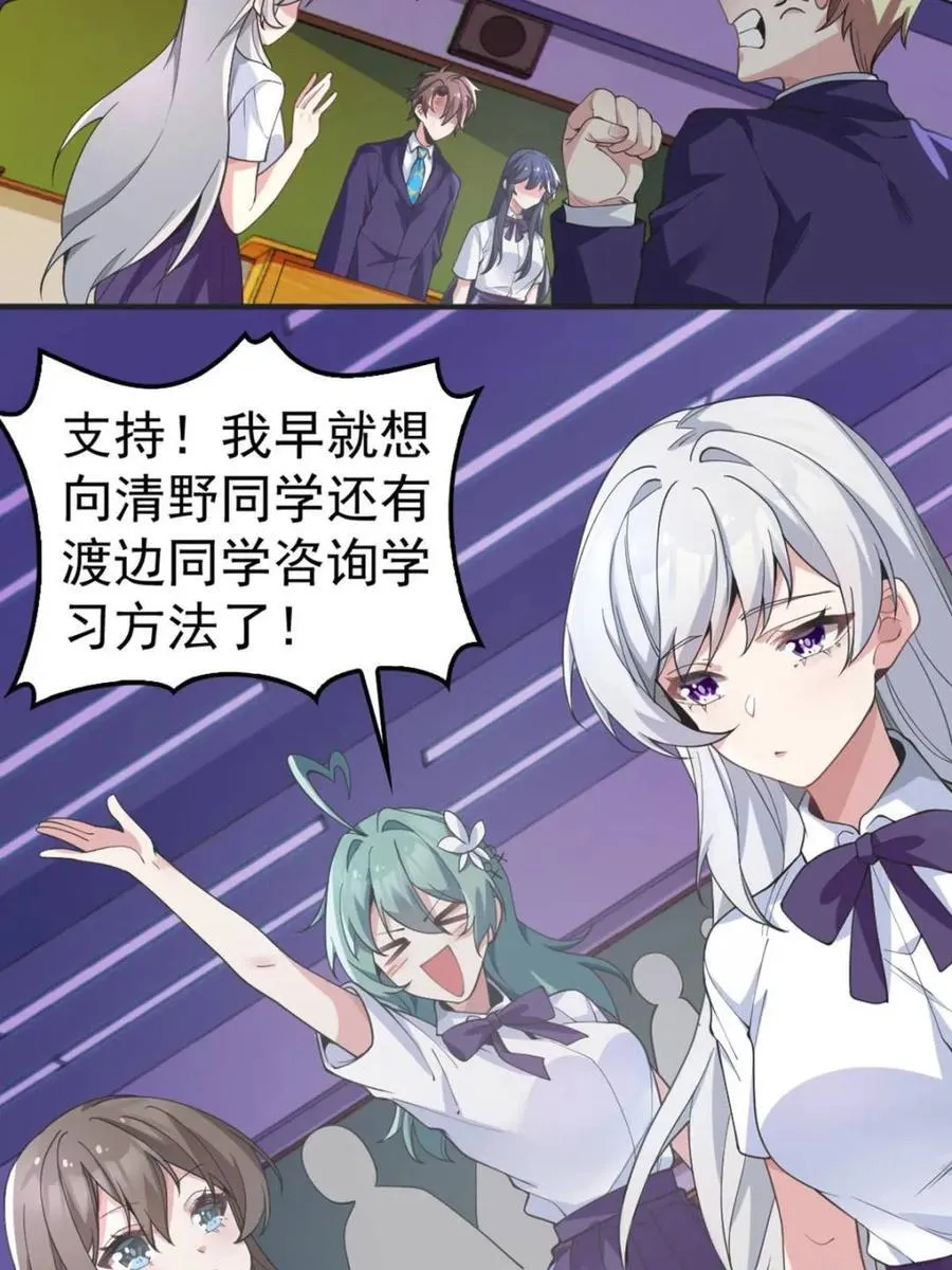第64话 ：青春的感觉 第41页
