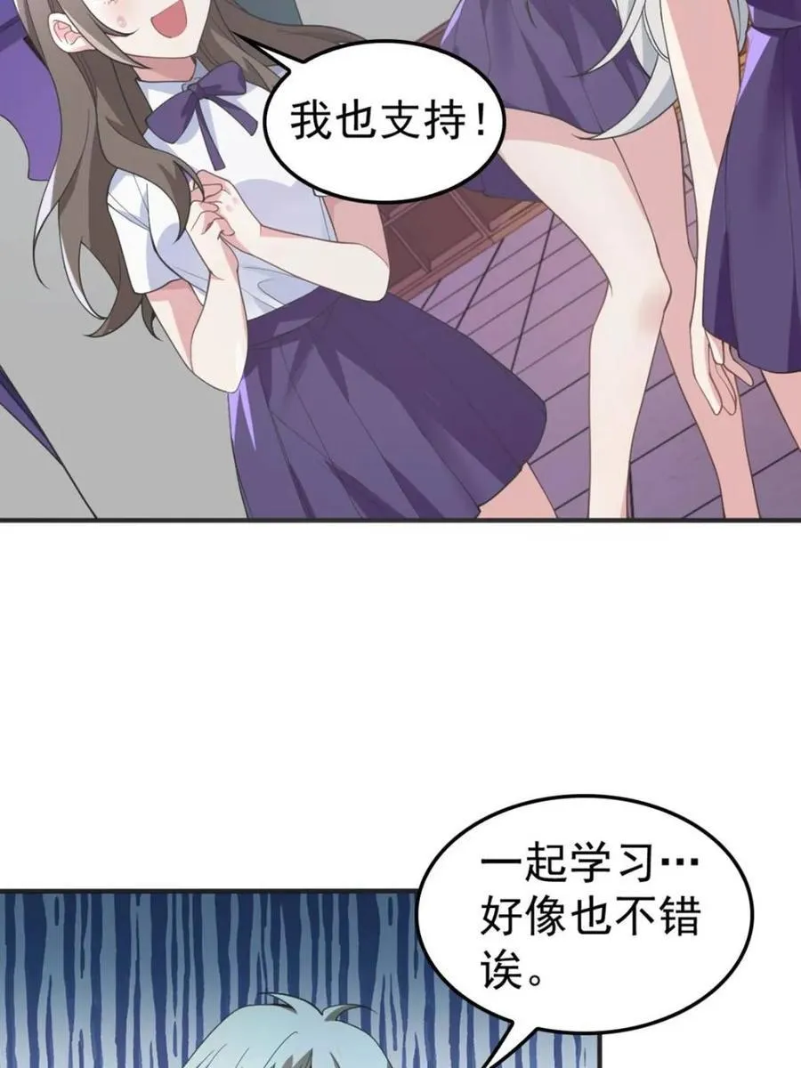 第64话 ：青春的感觉 第42页