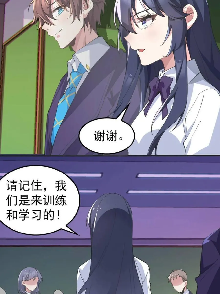 第64话 ：青春的感觉 第45页