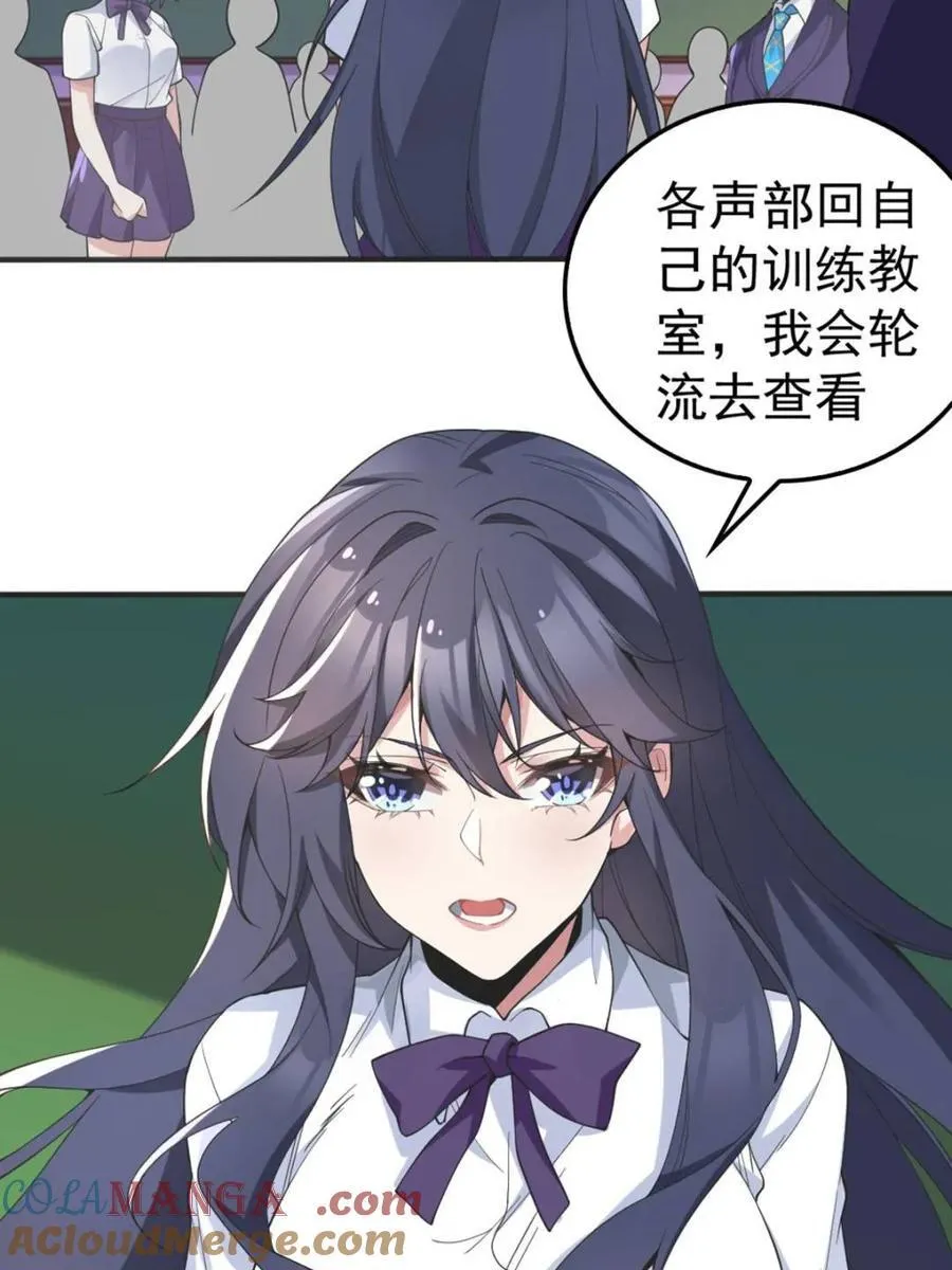 第64话 ：青春的感觉 第46页