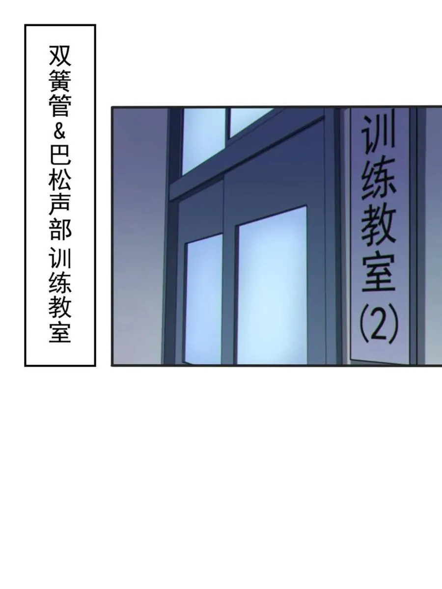 第64话 ：青春的感觉 第48页