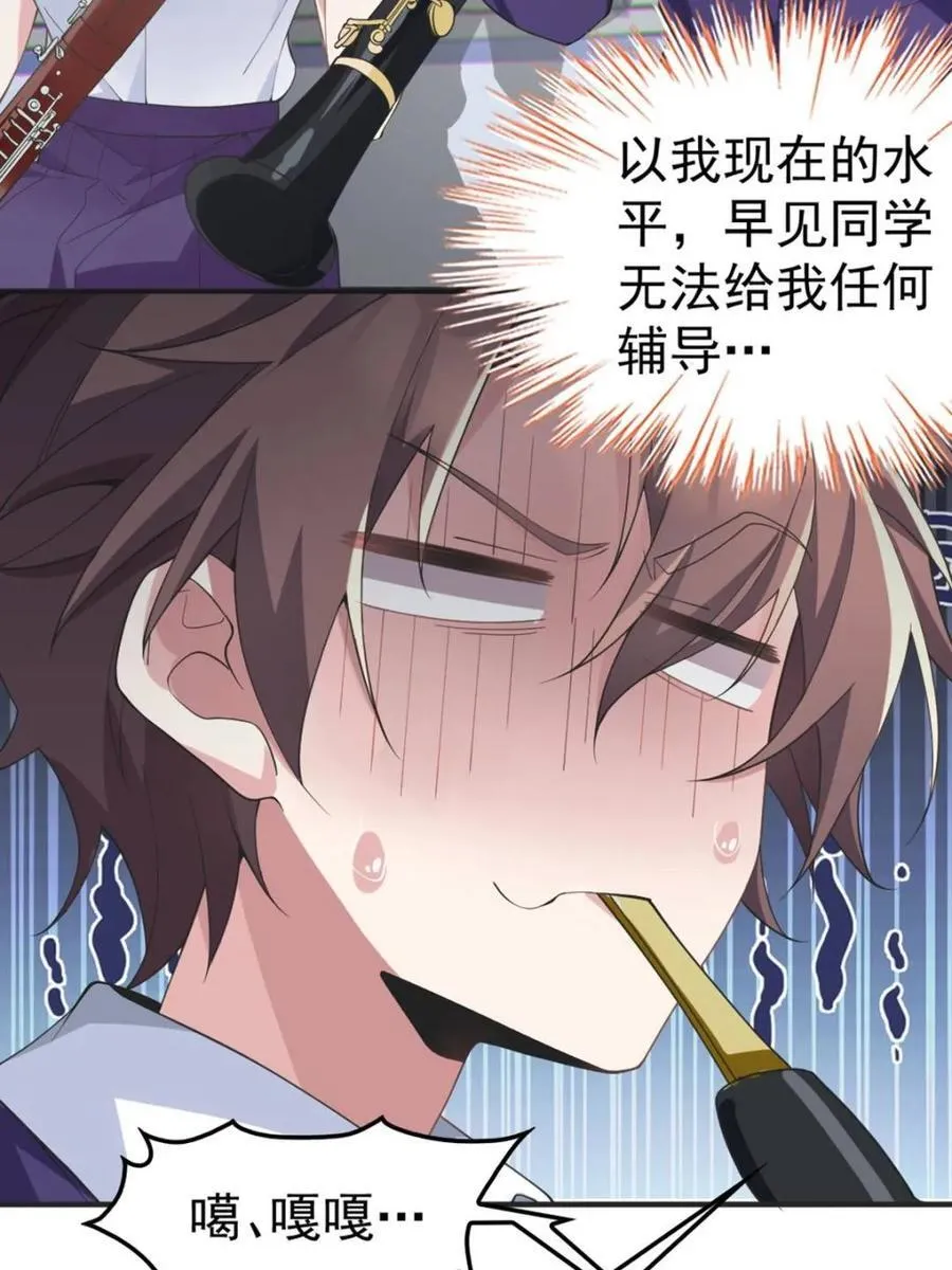 第64话 ：青春的感觉 第50页