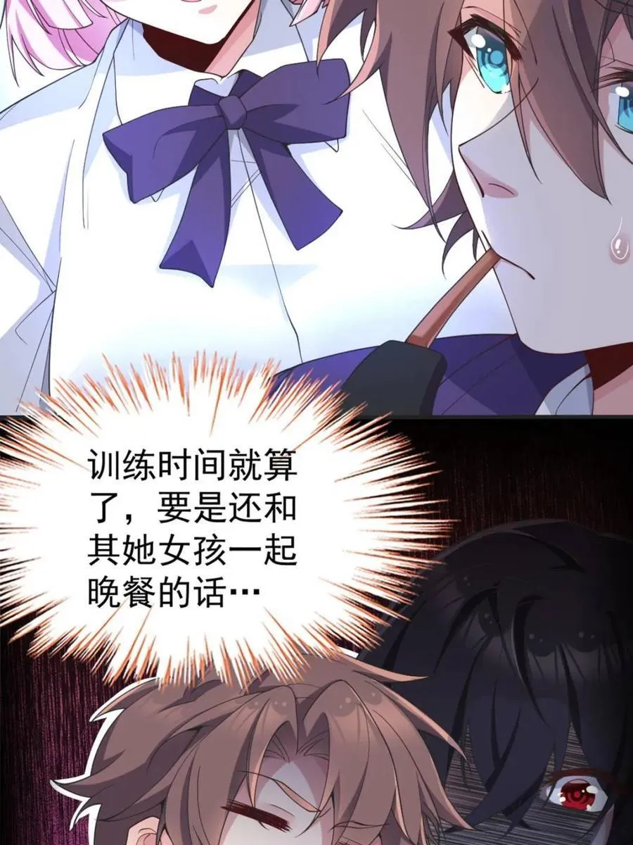 第64话 ：青春的感觉 第53页
