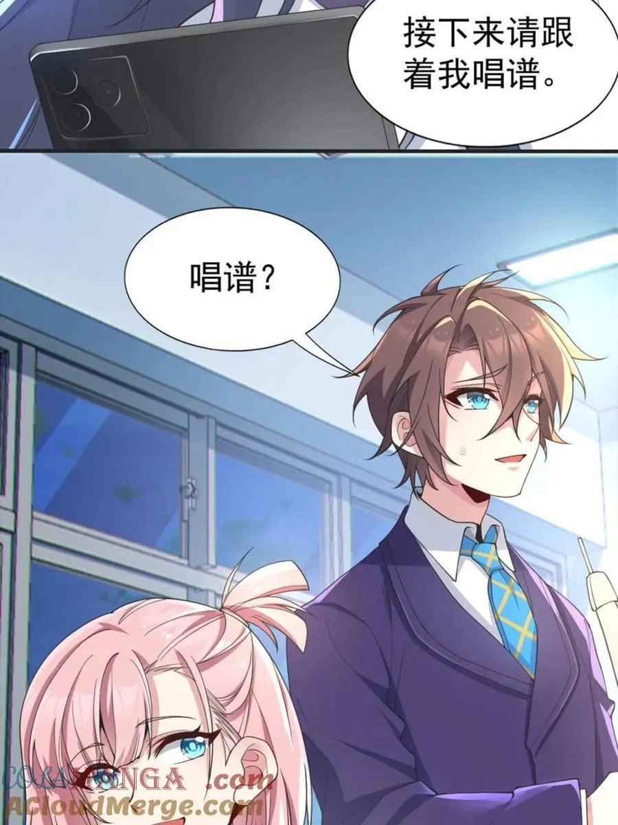 第64话 ：青春的感觉 第58页