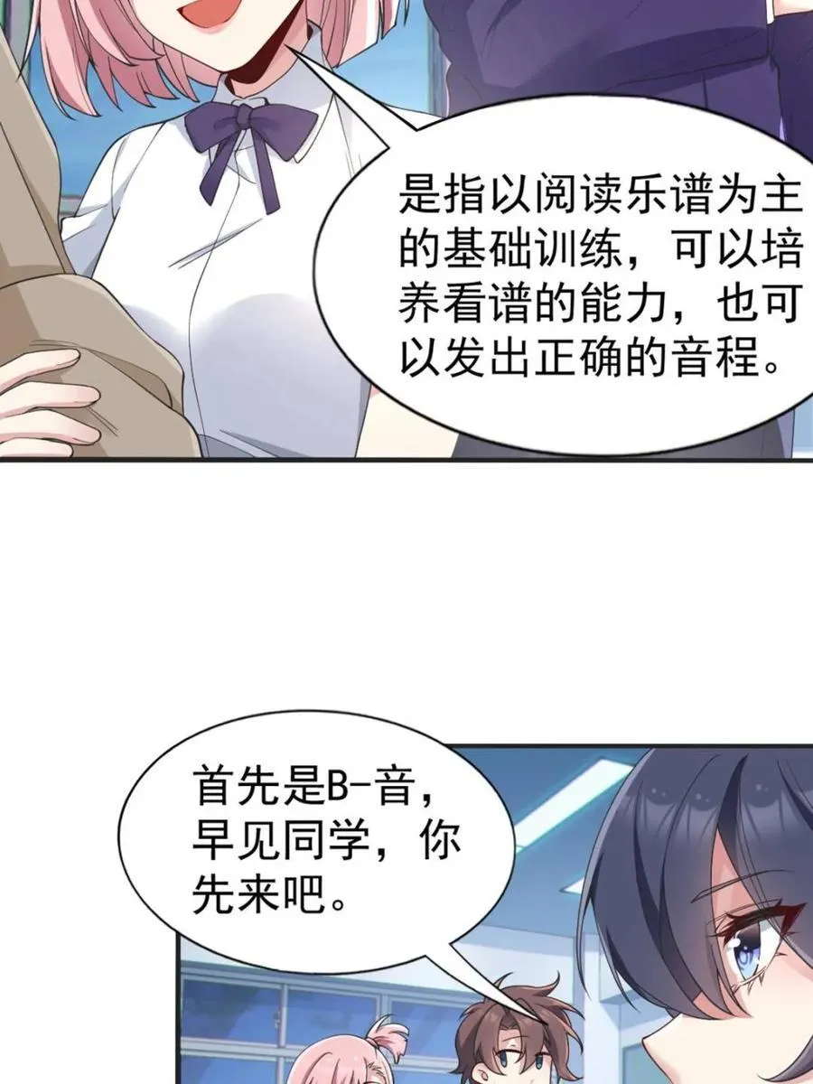 第64话 ：青春的感觉 第59页